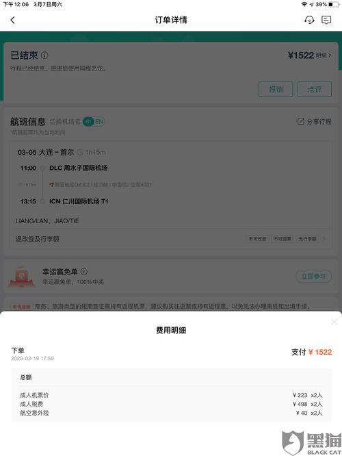 探索 pos 机退款查询的全面指南，如何追踪您的资金流动