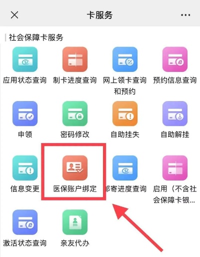 陕西医保余额怎样取现？详细操作步骤及注意事项一览