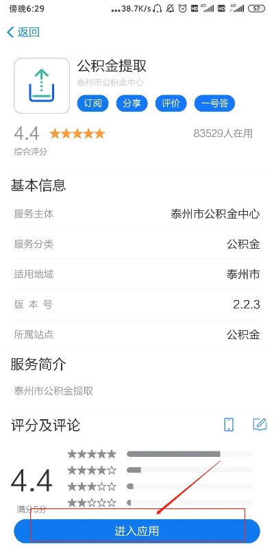 泰和公积金取现指南，一步步教你如何操作