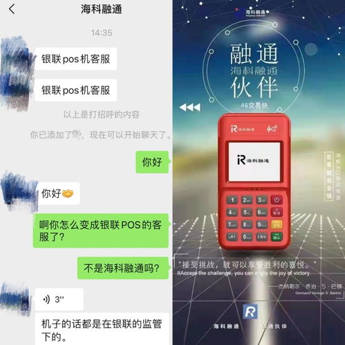 POS机押金扣除之谜，揭秘支付行业的风险与挑战