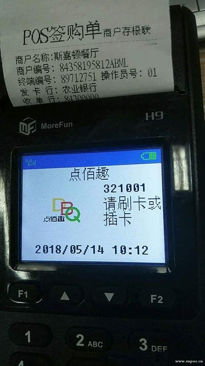 大北汪地区POS机使用与选择攻略