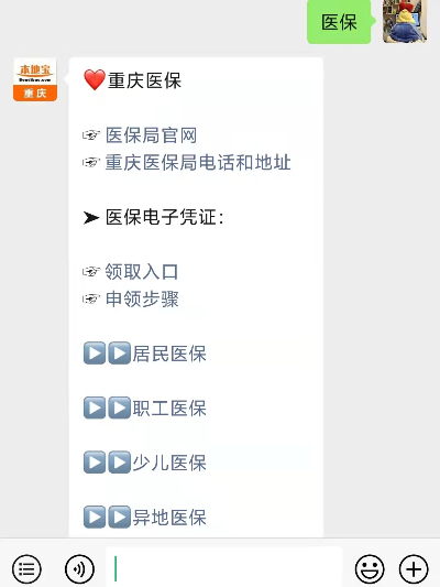 重庆市民医保小额取现相关疑问解答及联系方式一览