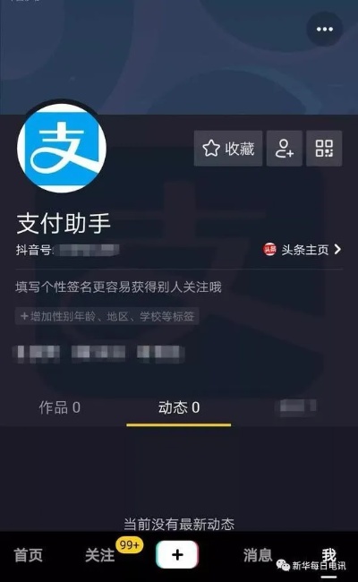 抖音月付自助套出来码在哪，如何安全使用抖音月付功能？