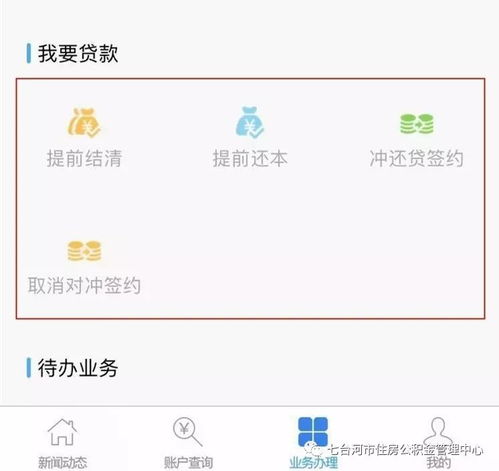 公积金的钱手机怎么取现