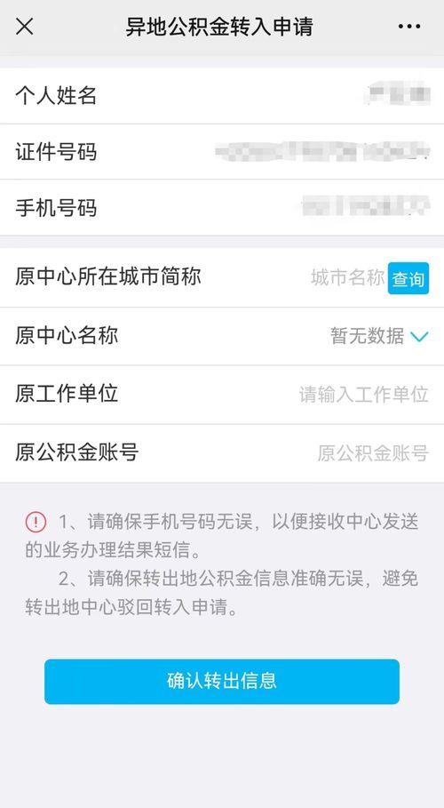 公积金微信取现，方便快捷还是存在隐患？