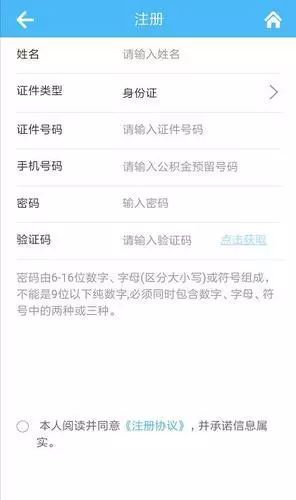 公积金微信取现，方便快捷还是存在隐患？