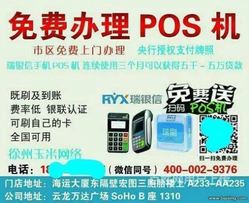 太原市 POS 机办理全攻略，哪里办理最便捷、费用最低？