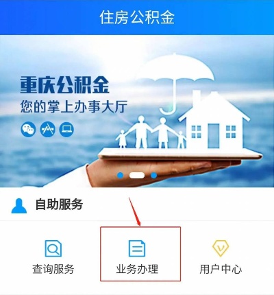 住房公积金卡未开启取现功能的原因及解决办法