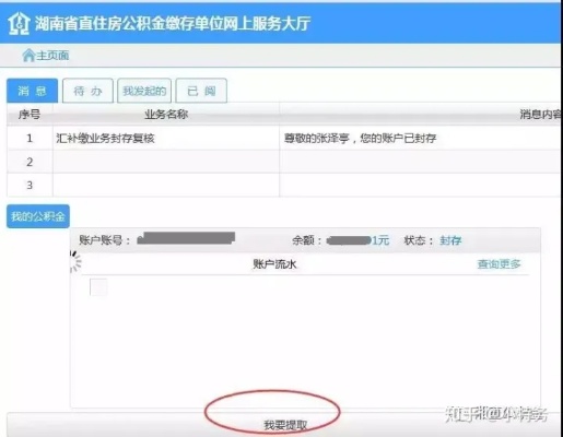 住房公积金卡未开启取现功能的原因及解决办法