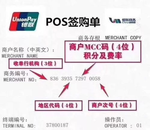 POS机MCC码查询与购买指南 - 如何选择合适的POS机及购买渠道