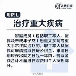 武威公积金取现新政策，政策调整及操作流程详解