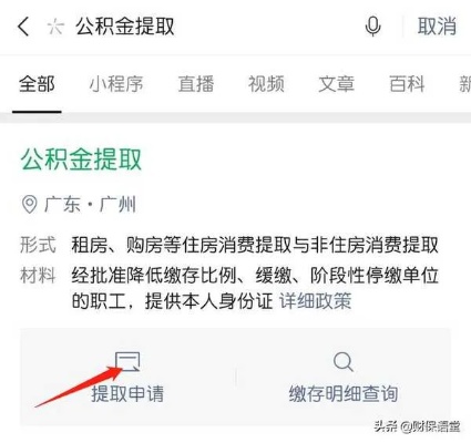 情侣买房怎么取公积金提现？