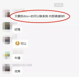 抖音月付套出来秒回信息，揭秘金融欺诈新手法