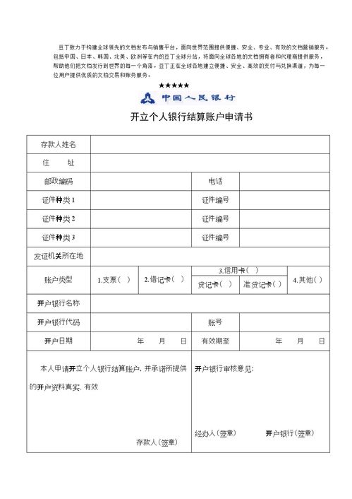 德州办理pos机在哪里？全面解答德州POS机的办理地点和流程