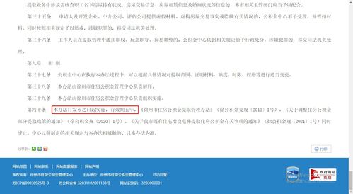 徐州公积金取现次数上限，政策解读与实际操作指南