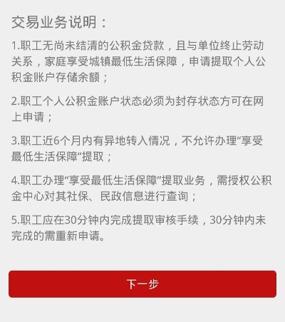 公积金如何线上绑卡取现，操作步骤与注意事项详解