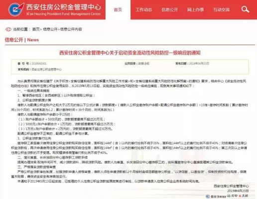 西安公积金取现比例是多少？