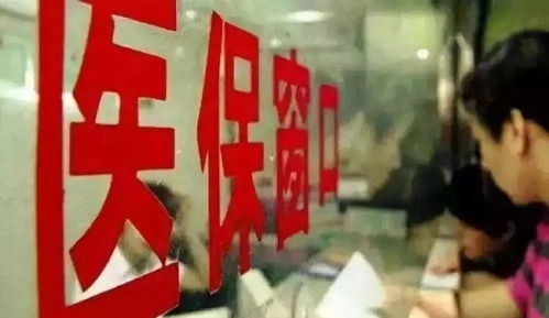 成都金牛区医保取现，方便快捷的服务满足民生需求