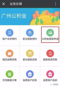 公积金剩下的钱怎么取现？