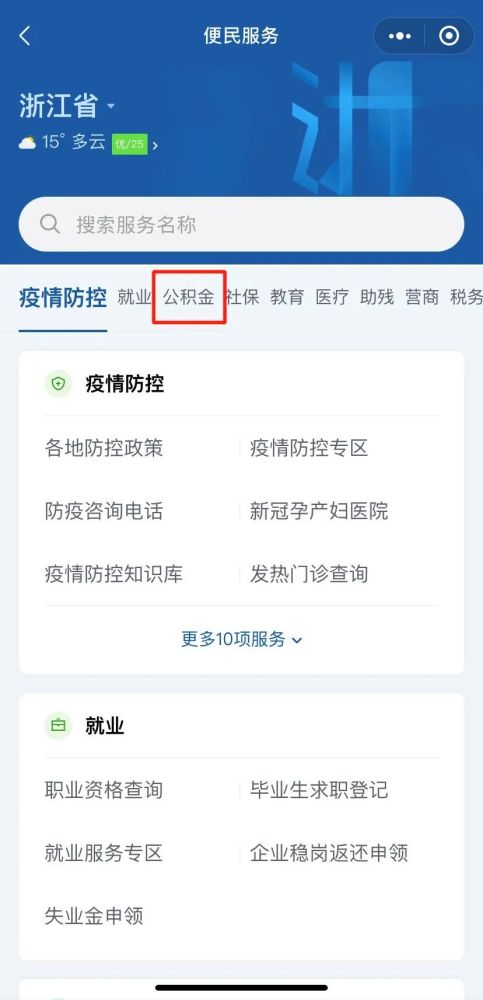 东莞公积金怎样绑卡取现，一篇详解公积金操作指南