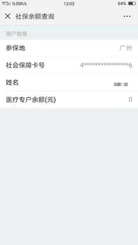 医保卡余额可以取现不？