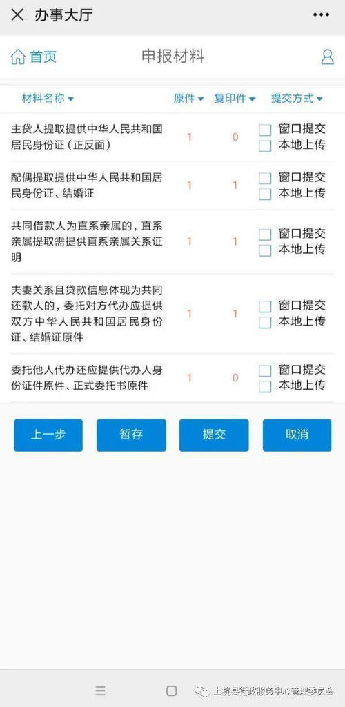 微信取现公积金，轻松实现！