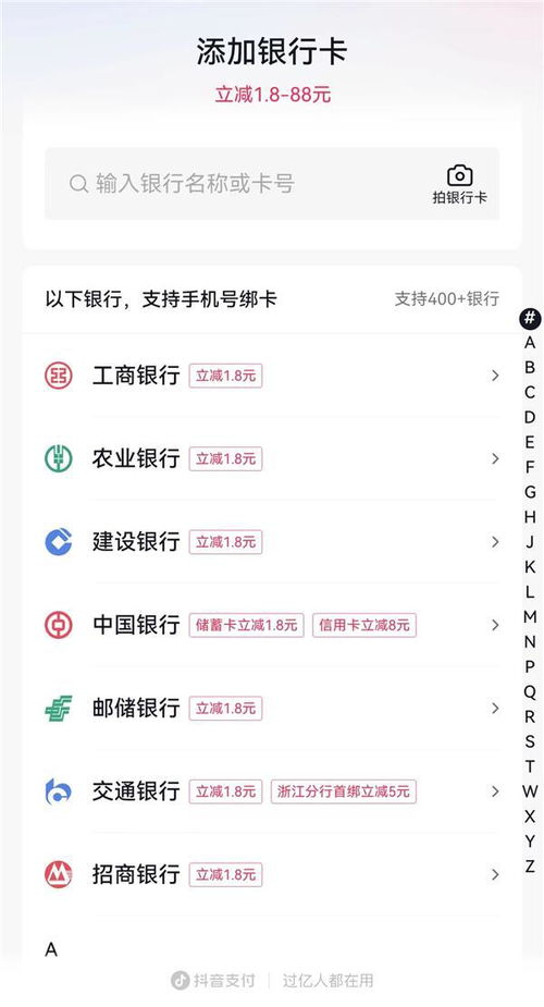 抖音月付100块套现方法揭秘，小心上当受骗！