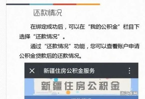 公积金取现没到账怎么办？5个步骤教你解决问题