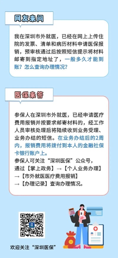 深圳医保转出后可以取现吗？