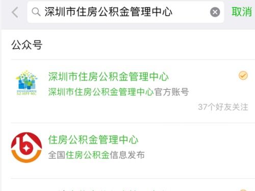 微信公积金能取现吗怎么取