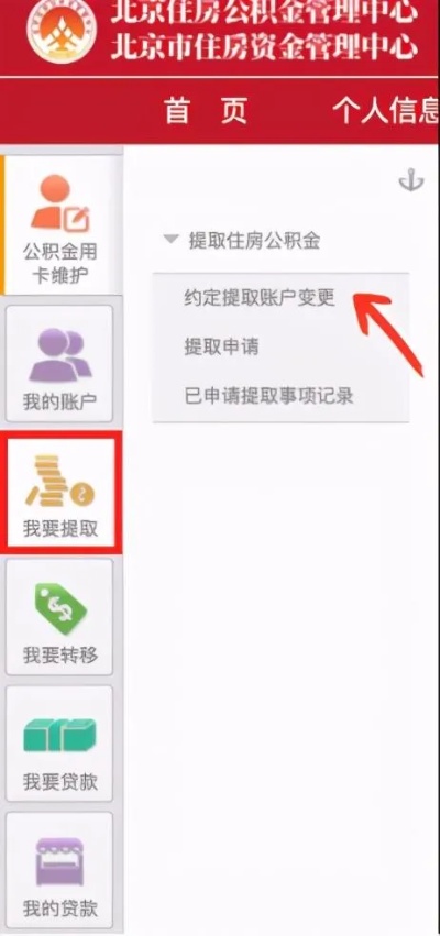 公积金小程序绑卡取现全攻略，轻松搞定公积金提取与银行卡关联