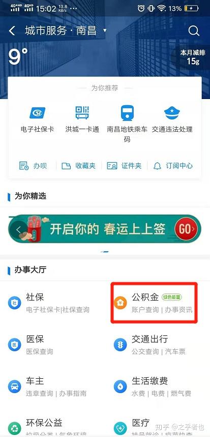 上海二次公积金取现额度解析