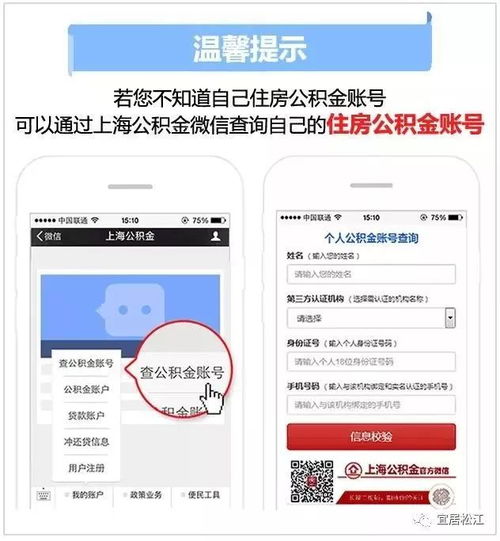 上海二次公积金取现额度解析