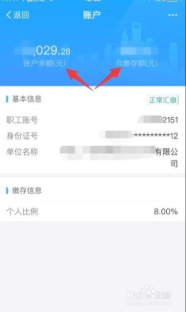 支付宝上面公积金取现次数