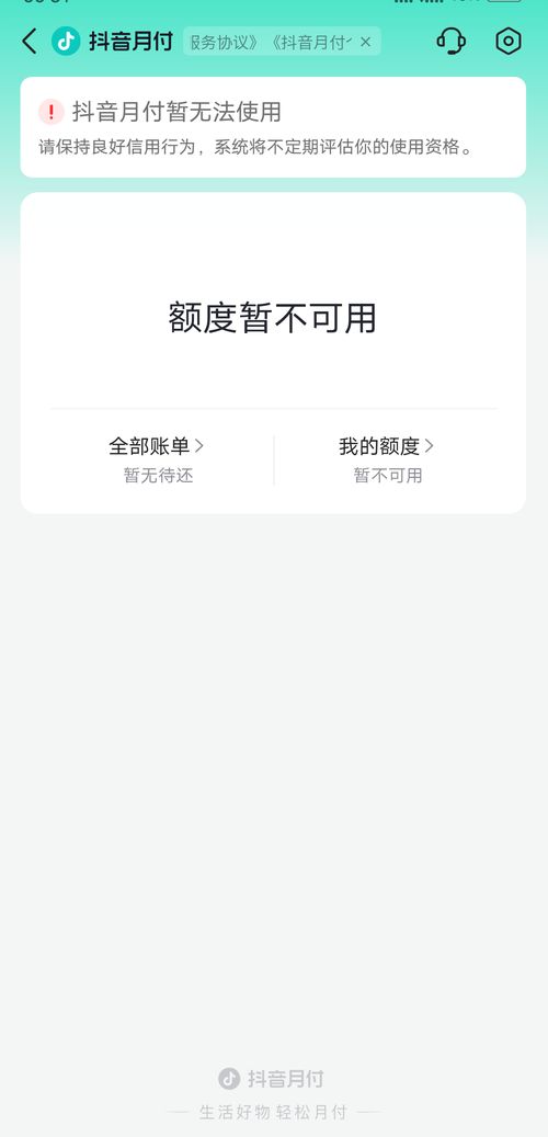 抖音月付一千额度可以套出来吗？