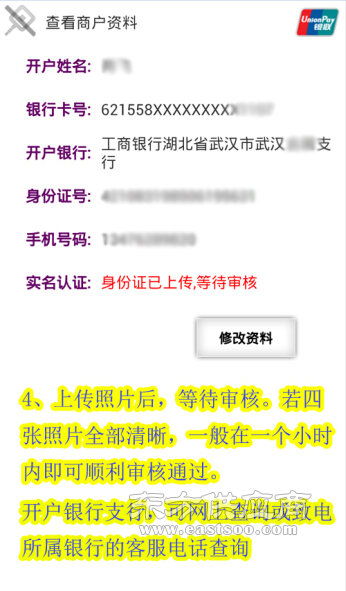 武汉POS机申请全攻略，商家必看的办理流程与注意事项