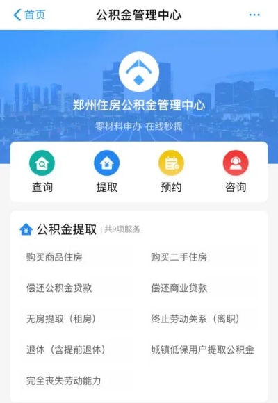 公积金去银行取现要预约吗