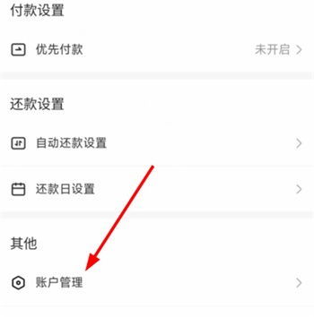 抖音月付怎么套出来？解读抖音月付套现方法