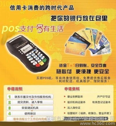 深圳宝安地区 POS 机维修服务指南