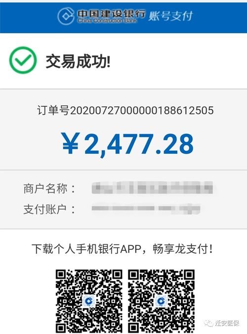 银行卡公积金线上取现额度