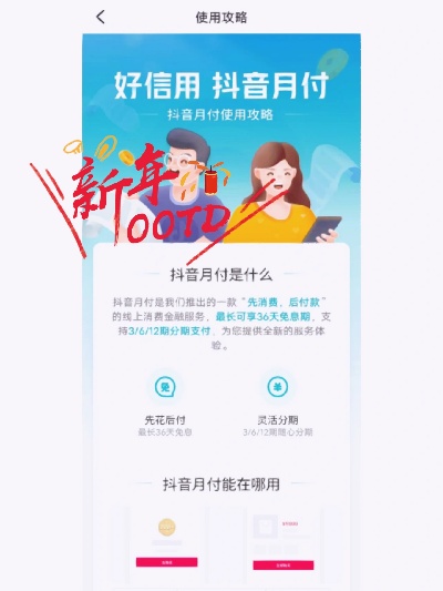 抖音月付简单套出来方式怎么设置