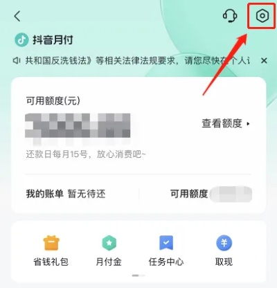 抖音月付简单套出来方式怎么设置