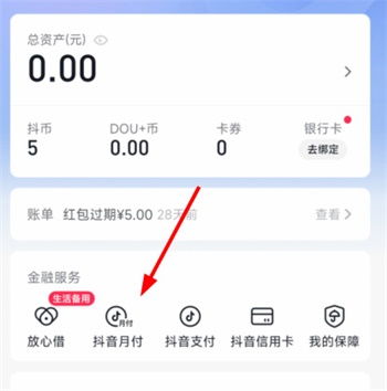 抖音月付套出来多久到账？详细教程与注意事项一览