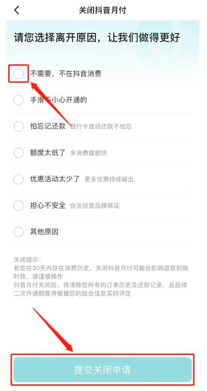 抖音月付虚拟套出来多久到账？详细步骤及安全注意事项一览