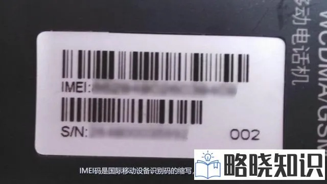 探究POS机IMEI码，它在哪里以及如何使用？