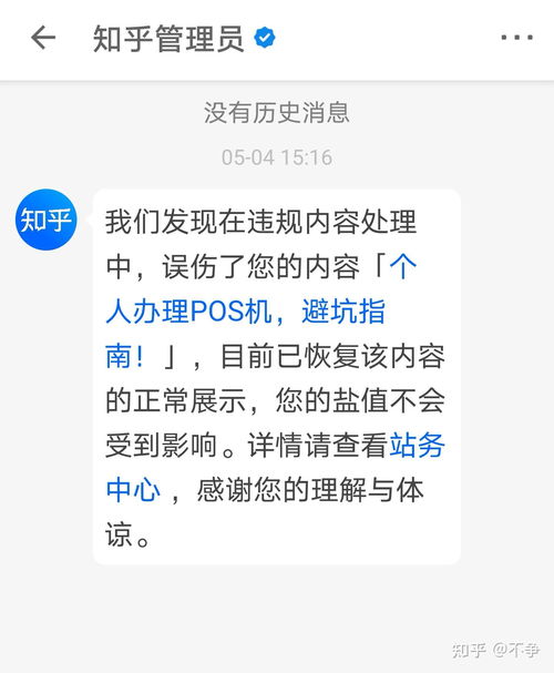 临沭办理POS机业务的全方位指南