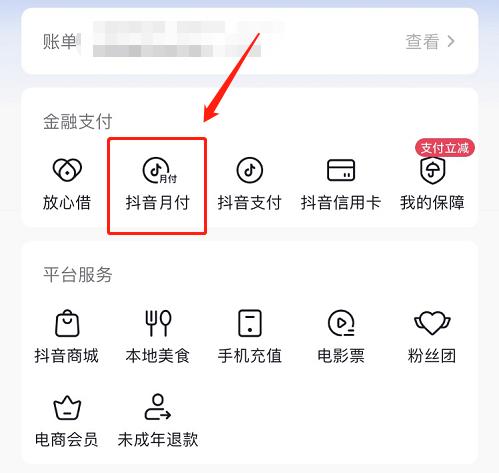 抖音月付可以套出来吗安全吗？