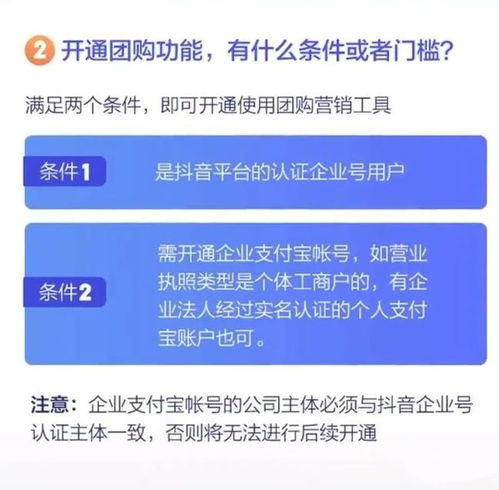 揭秘抖音月付套现黑产链，如何安全合法使用抖音月付