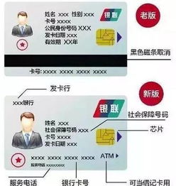 医保卡取现现金指南