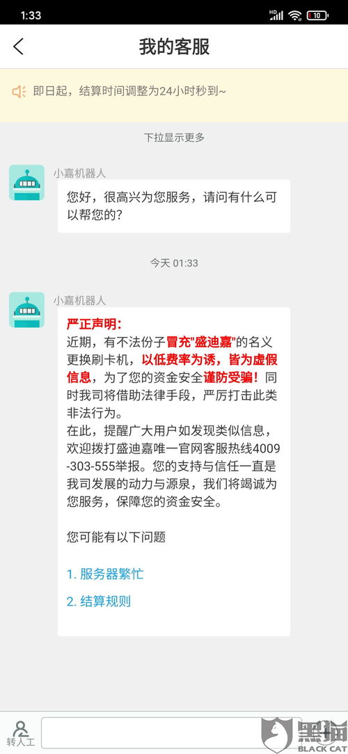 pos机押金被扣哪里投诉——如何解决POS机押金问题？